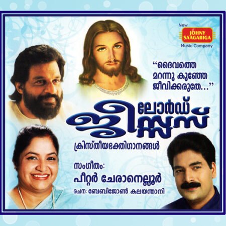Sathyavachanam