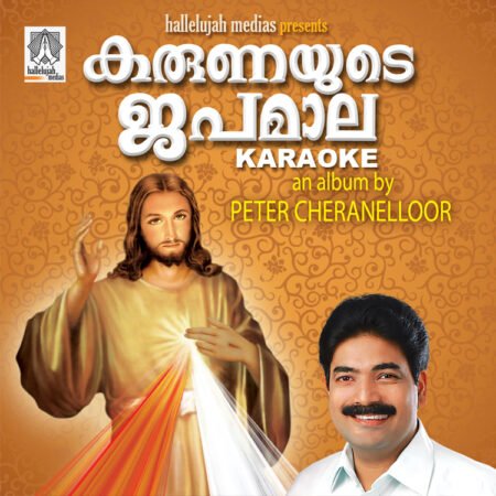 Karunyam Thookunna Karaoke