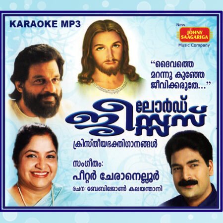 Aalayiladukal Minus Minus