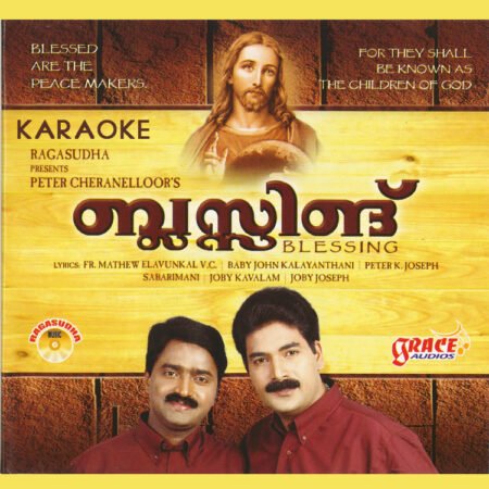 Dhugithare Karaoke
