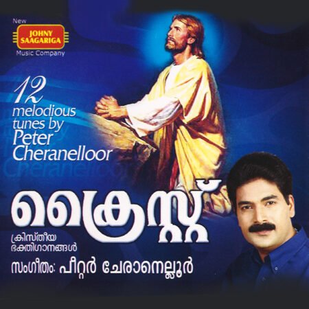 Aa Karatharil