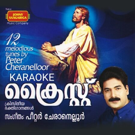 Aa Karatharil Karaoke