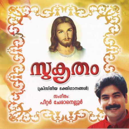 Aadiyil Vachanamundaayirunnu