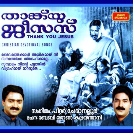 Aaba Pithave Aaradana