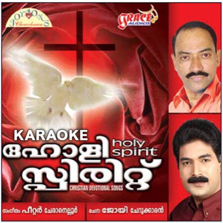 Aadiyilakashavum Karaoke
