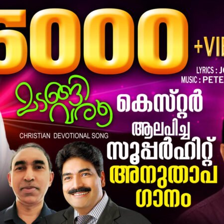 Madangi Varu