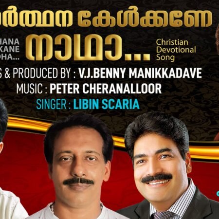 Prarthana Kelkkane Karaoke