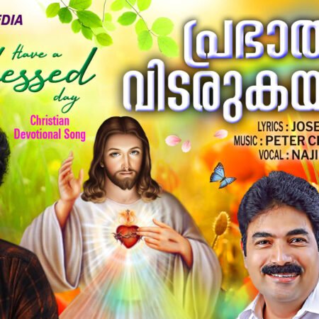 Prabatham Vidarukayay