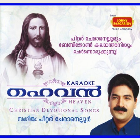 Athirukal Karaoke