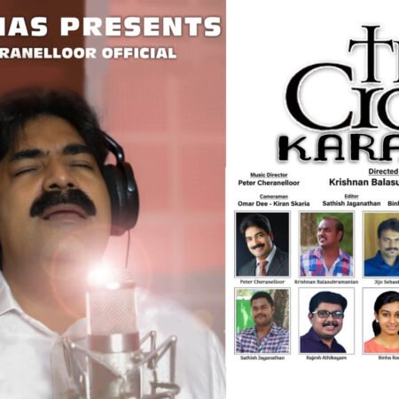 Aa Kurishinodu Njan Karaoke
