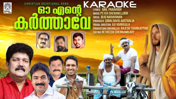 O ENTE KARTHAVE Karaoke