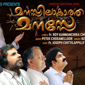MANASILAKATHA MANASE