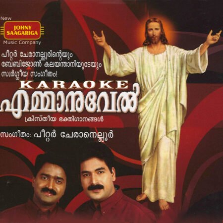 Ennittum Nee Karaoke