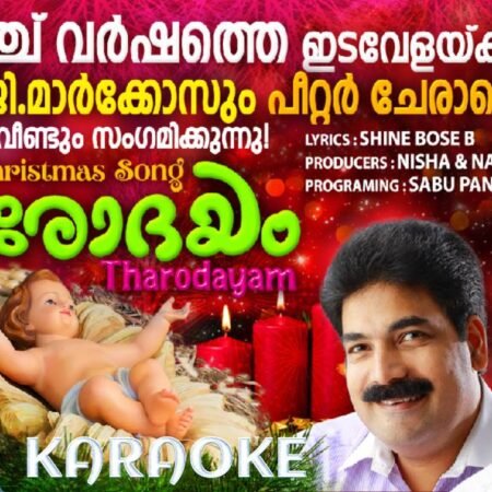 Tharodayam Karaoke
