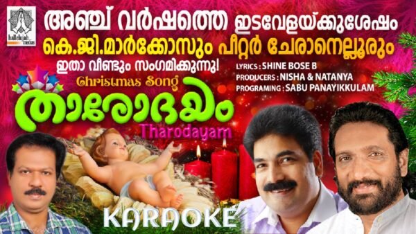 Tharodayam Karaoke