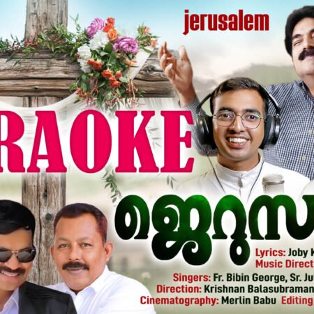 Jerusalem Karaoke