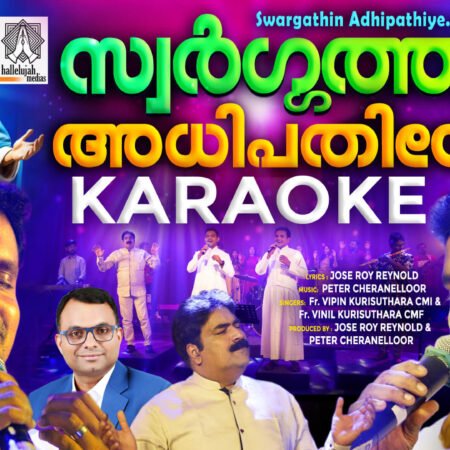 Swargathin Adhipathiye Karaoke