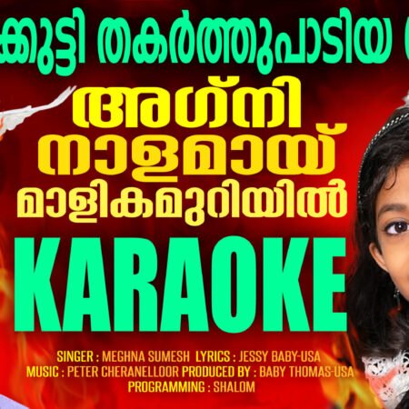 Agni Nalamayi Karaoke