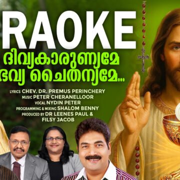 Divyakarunyame Karaoke