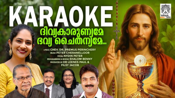 Divyakarunyame Karaoke